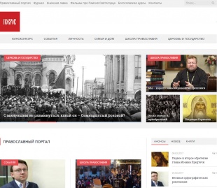 Православный портал "Покров"