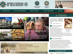 Православие.ру