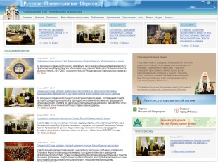 Патриархия.ru