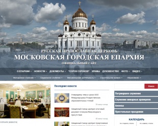 Московская городская епархия