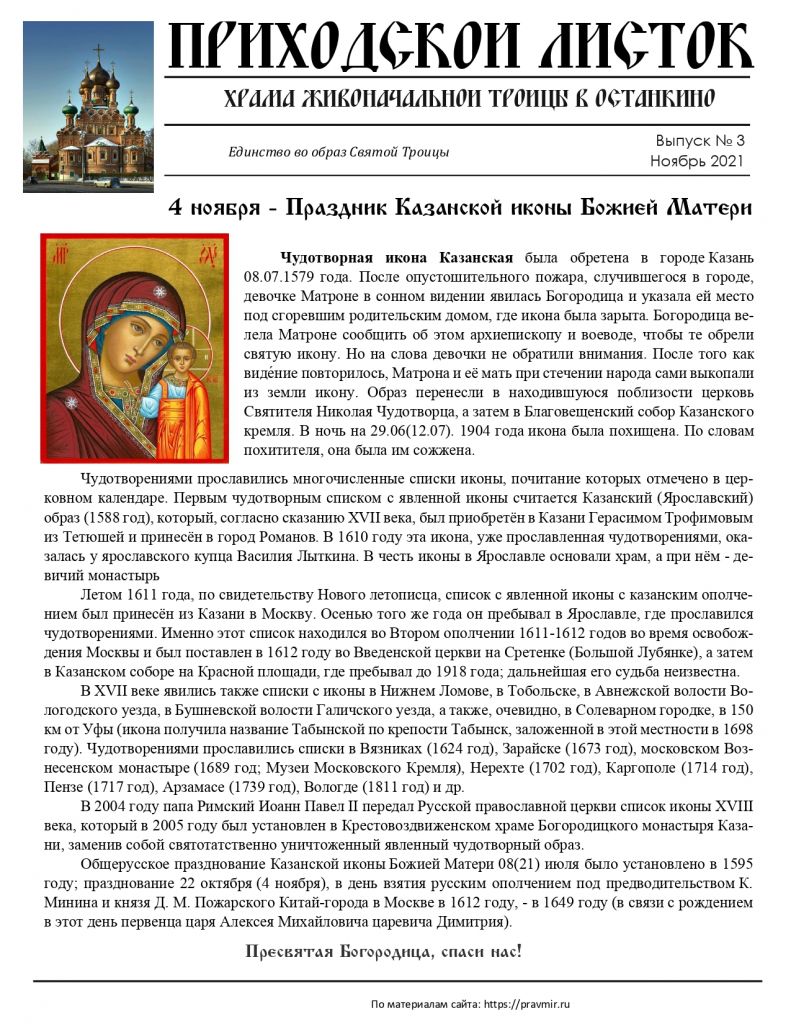 Ноябрь 2021 (1)_page-0001.jpg